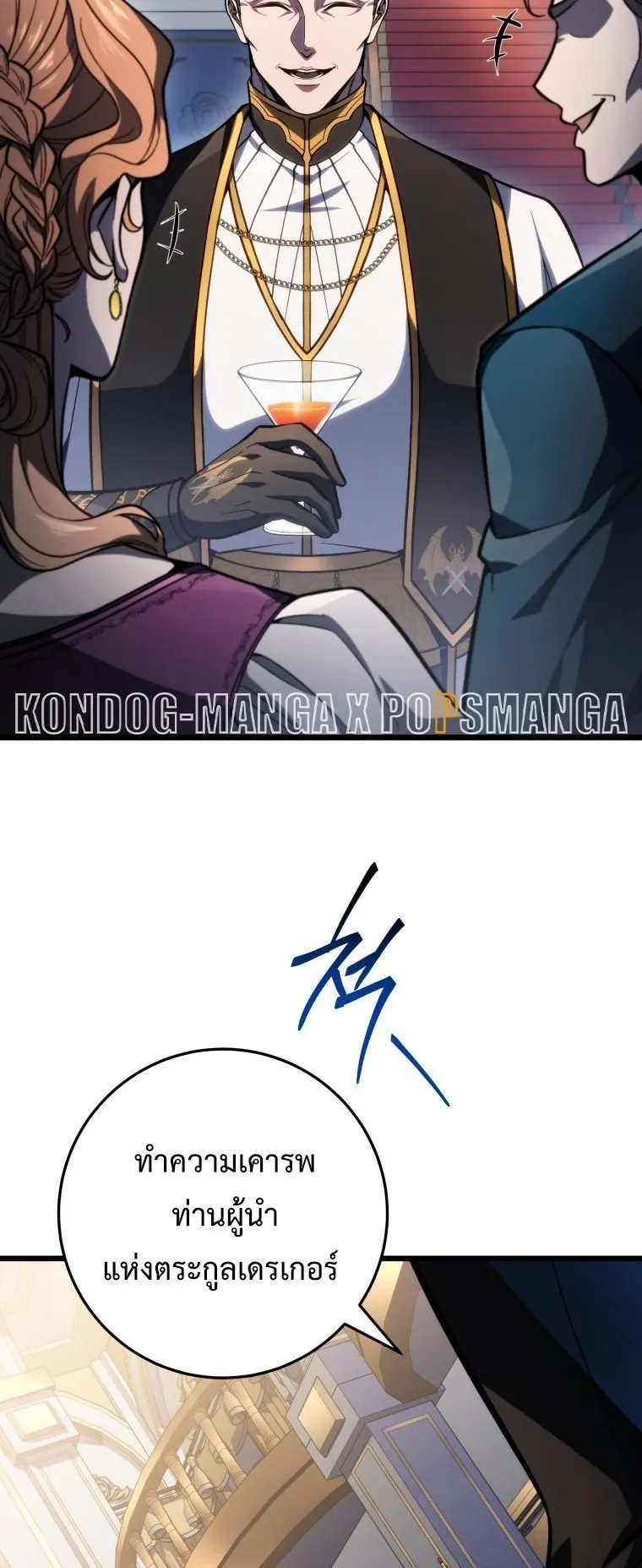 A Dragonslayer’s Peerless Regression ตอนที่ 49 หน้า 11
