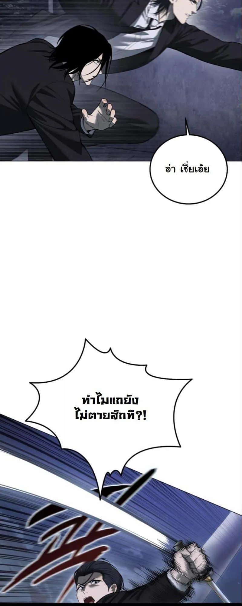 Red Shirt ตอนที่ 3 หน้า 92