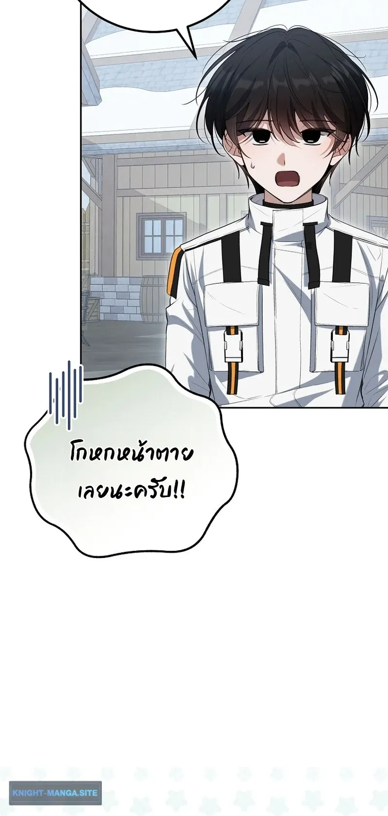 The Apocalypse Needs a Pro ตอนที่ 14 หน้า 30