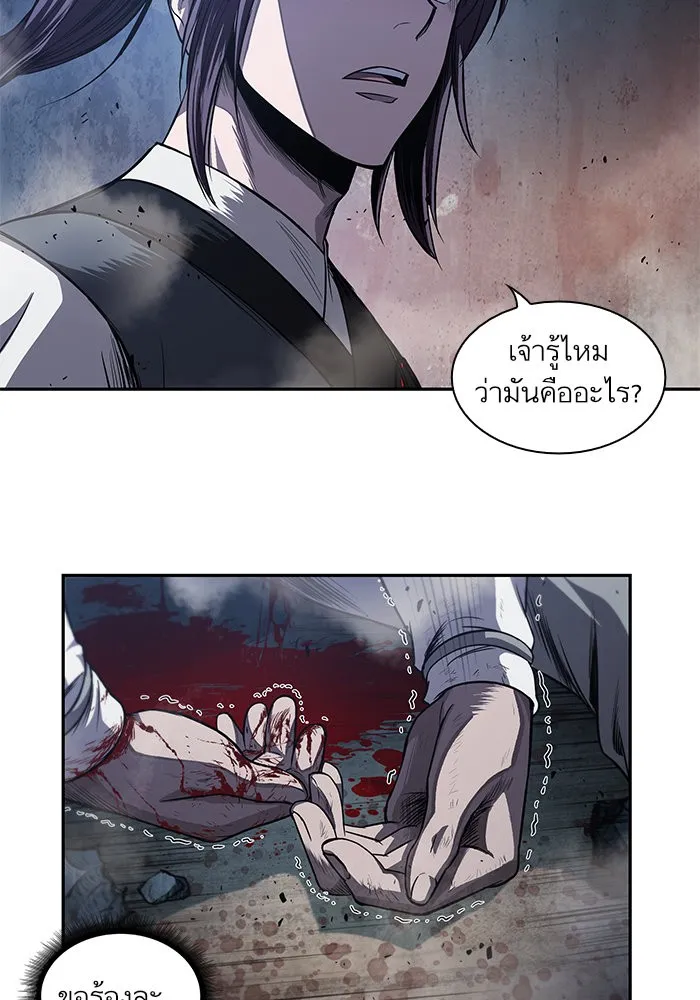 Nano Machine Chapter 41 หน้า 32