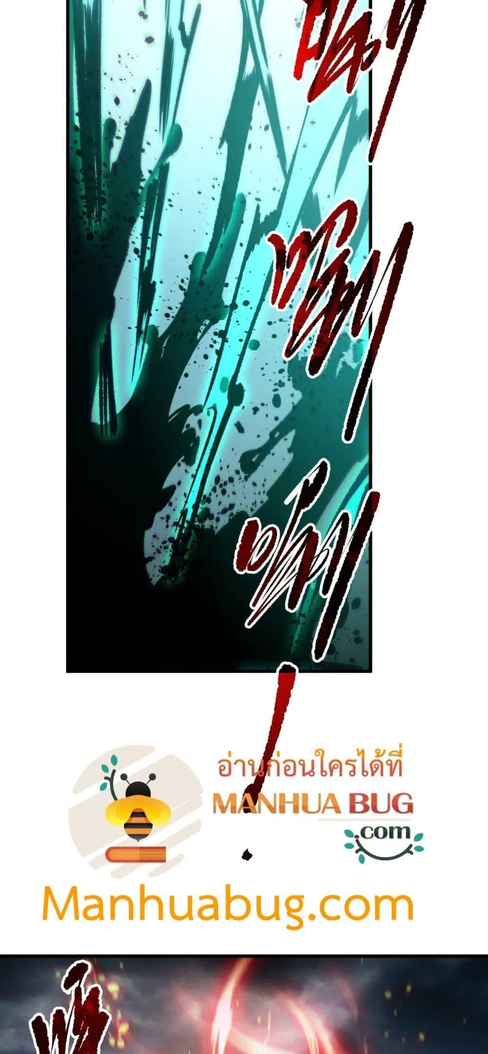 Disastrous Necromancer ตอนที่ 186 หน้า 41