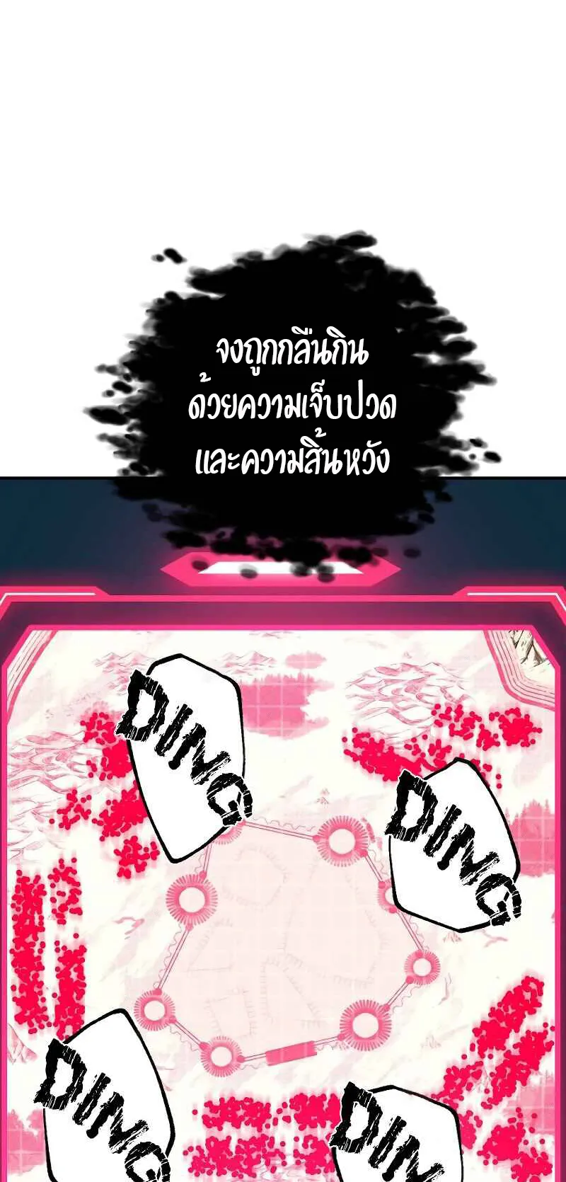 SSS-Class Suicide Hunter ตอนที่ 27 หน้า 17