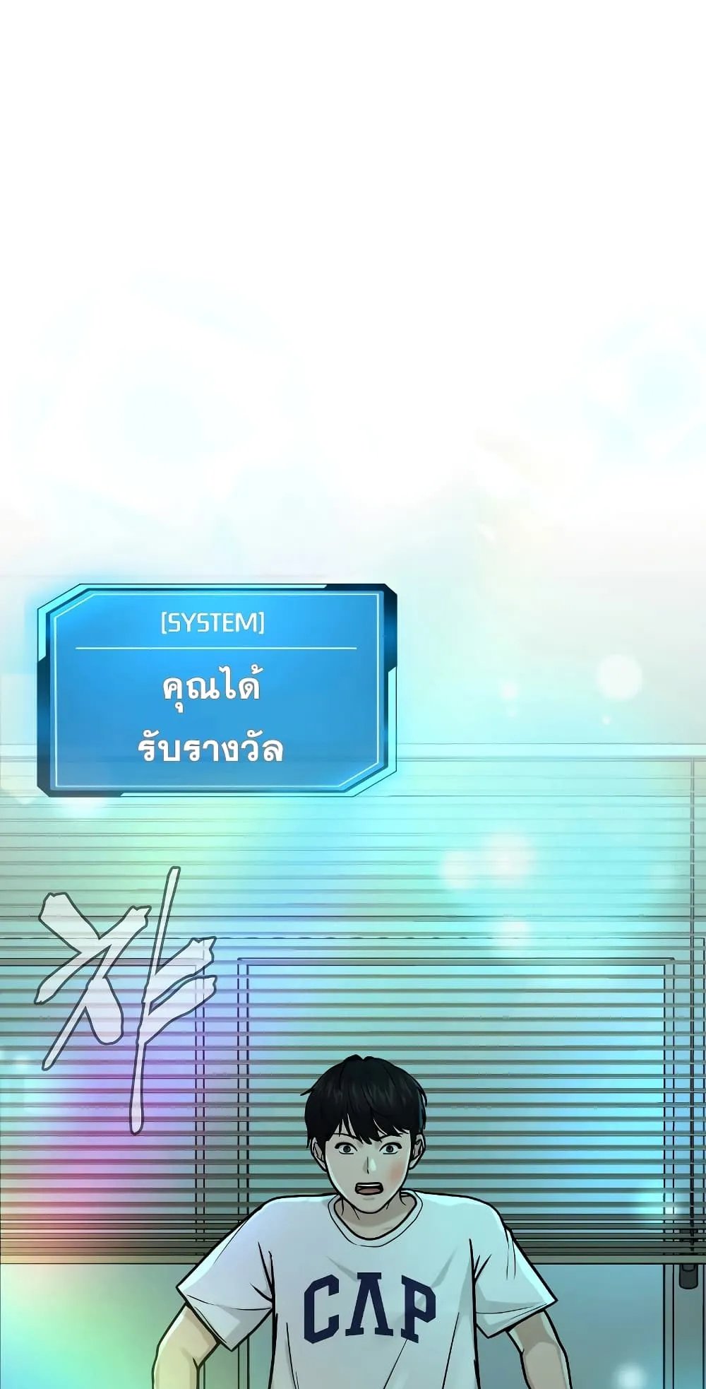Quest Supremacy ตอนที่ 2 หน้า 121