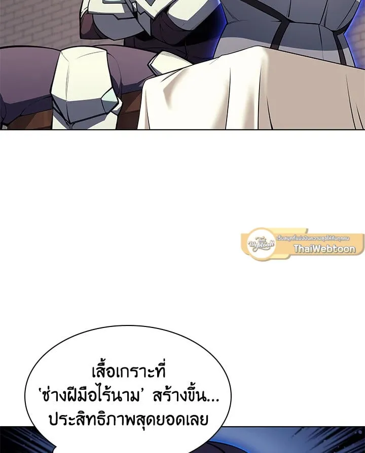 Overgeared ตอนที่ 46 หน้า 4