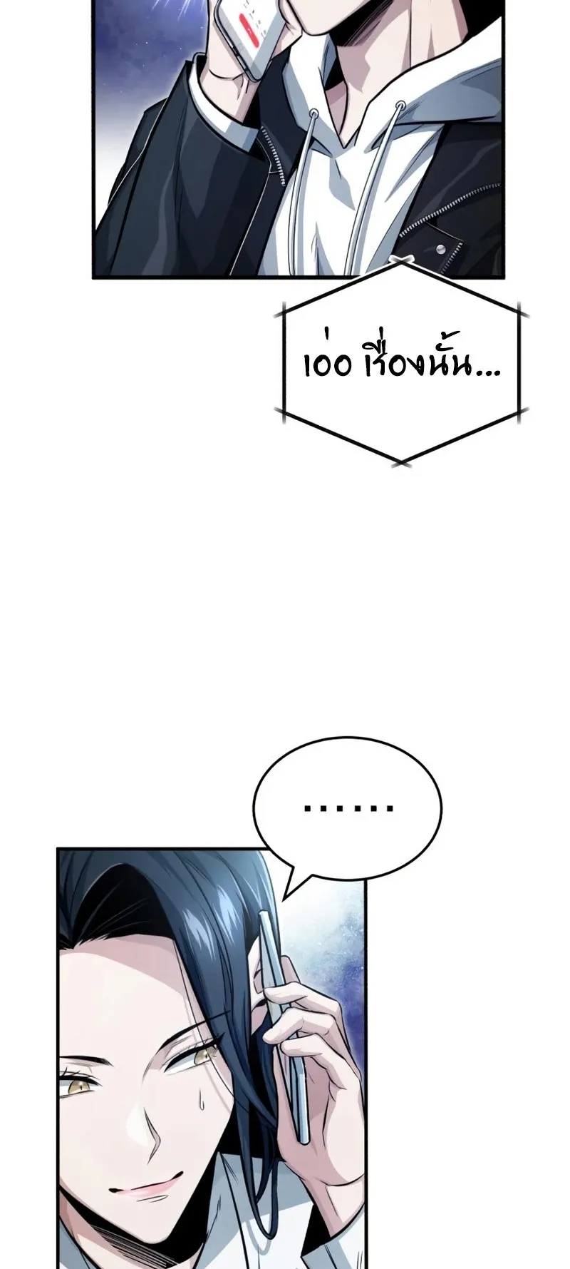 Regressor’s Life After Retirement ตอนที่ 3 หน้า 62