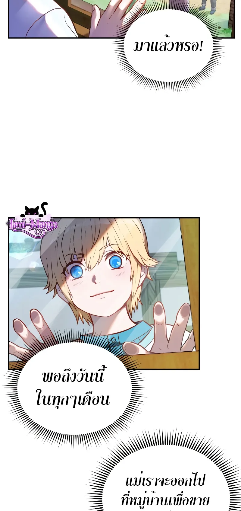 Golden Mage ตอนที่ 1 หน้า 85
