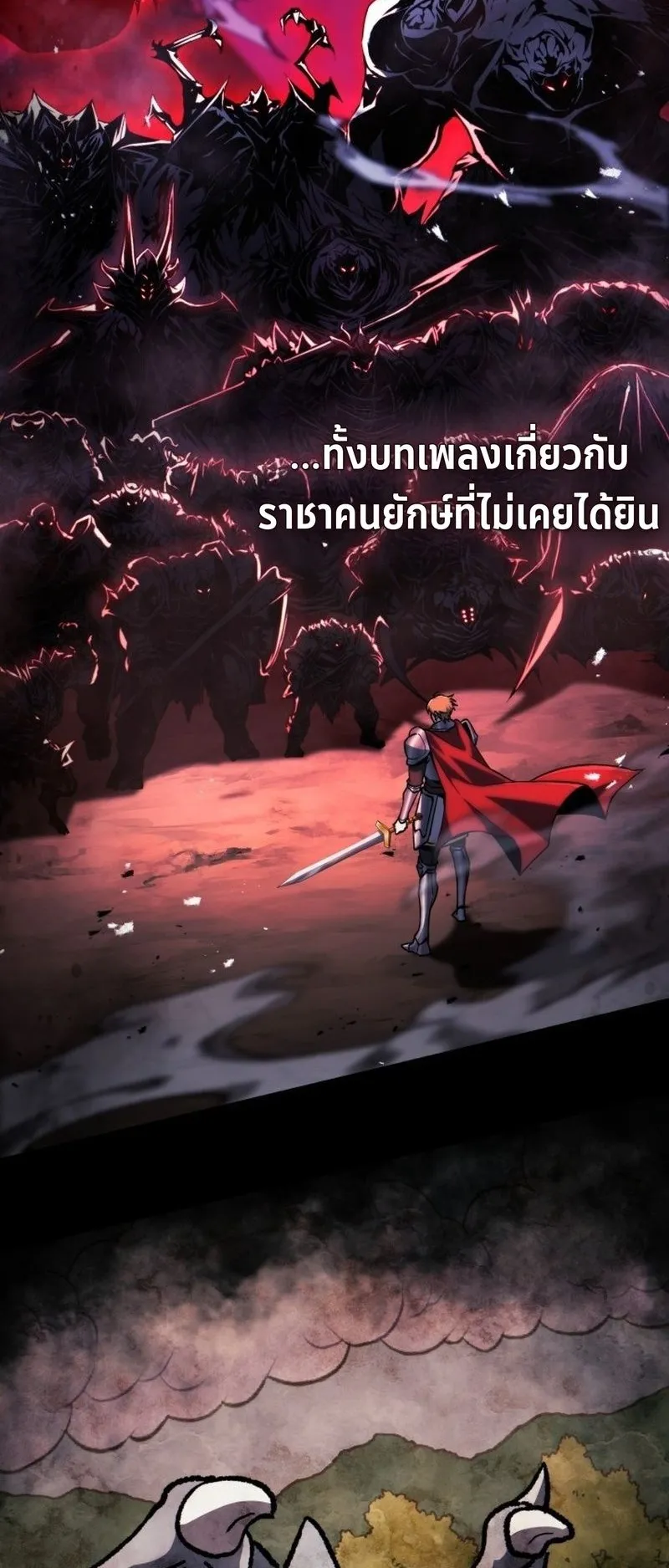 I Became The Rogue First Prince ตอนที่ 13 หน้า 48