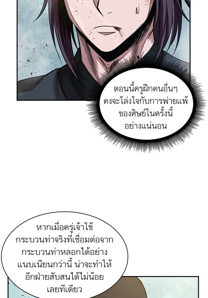 Nano Machine Chapter 38 หน้า 43