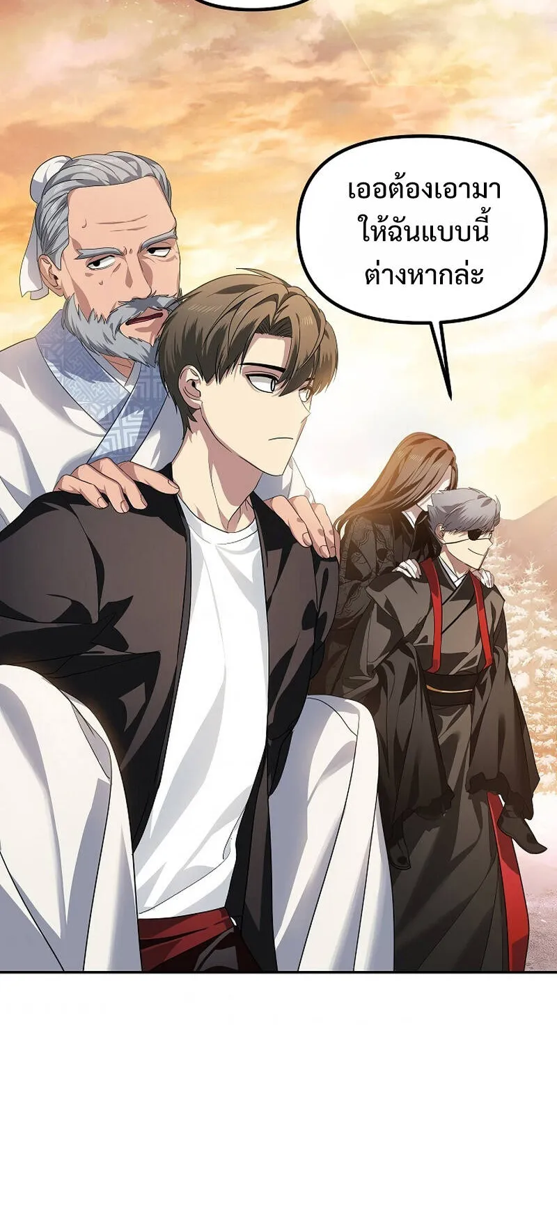 SSS-Class Suicide Hunter ตอนที่ 56 หน้า 30