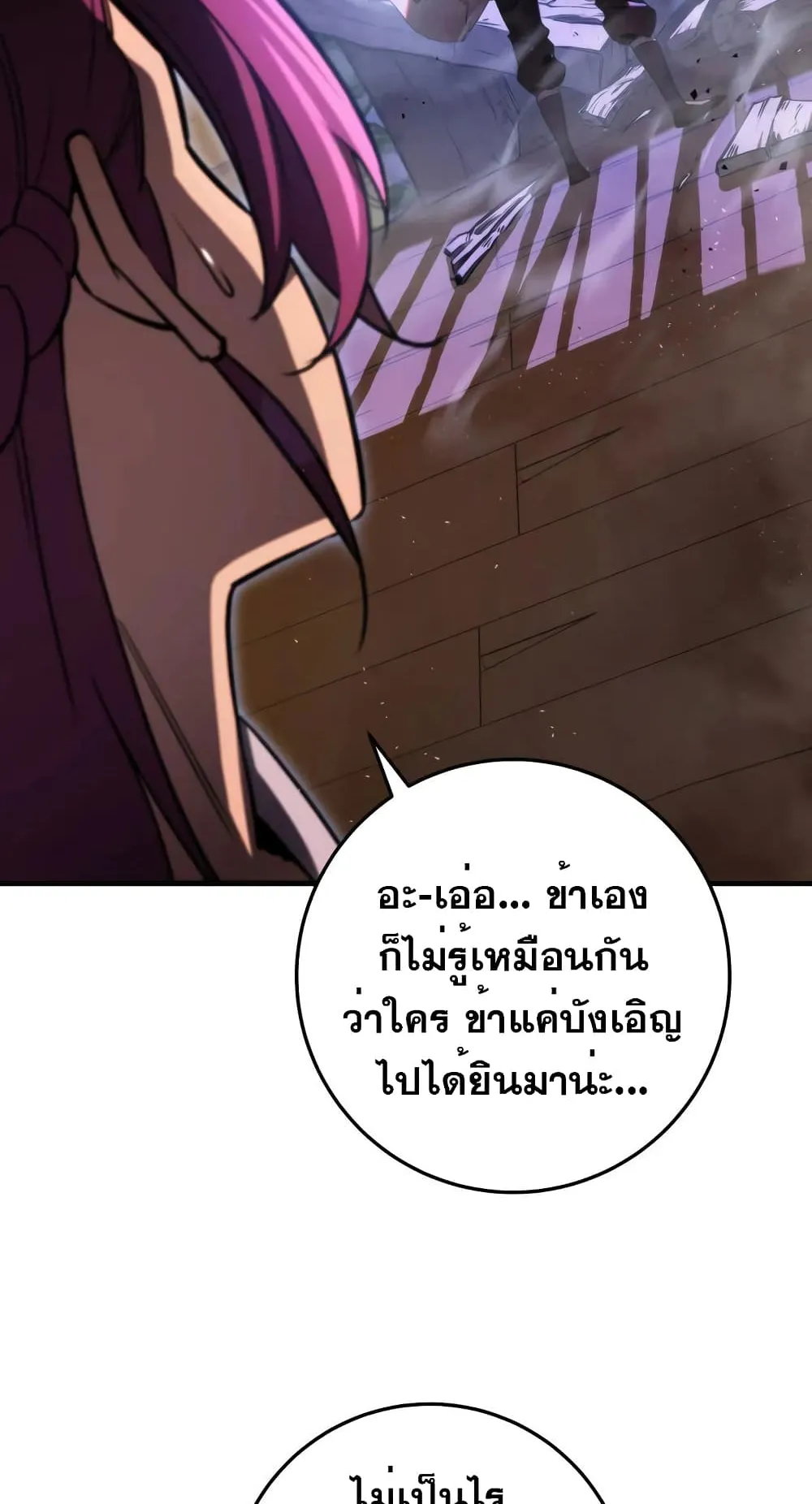 Heavenly Inquisition Sword ตอนที่ 11 หน้า 65