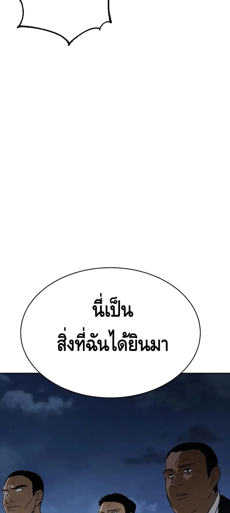 Baek XX ตอนที่ 26 หน้า 72