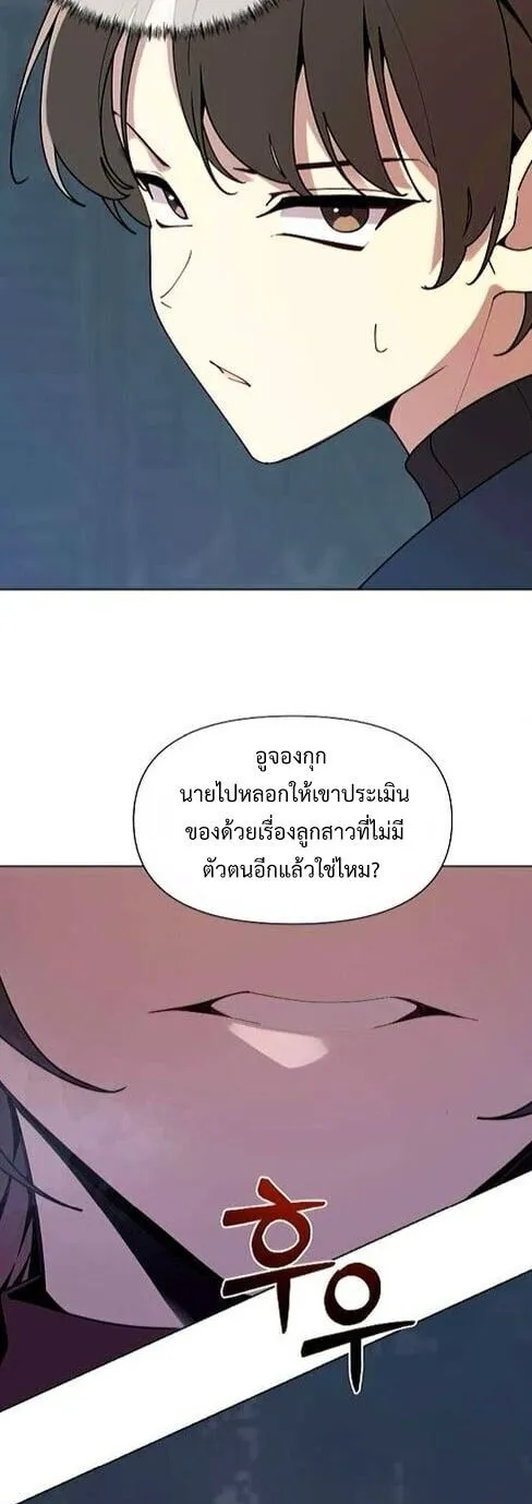 The Postman Walking Through the Apocalypse ตอนที่ 6 หน้า 14