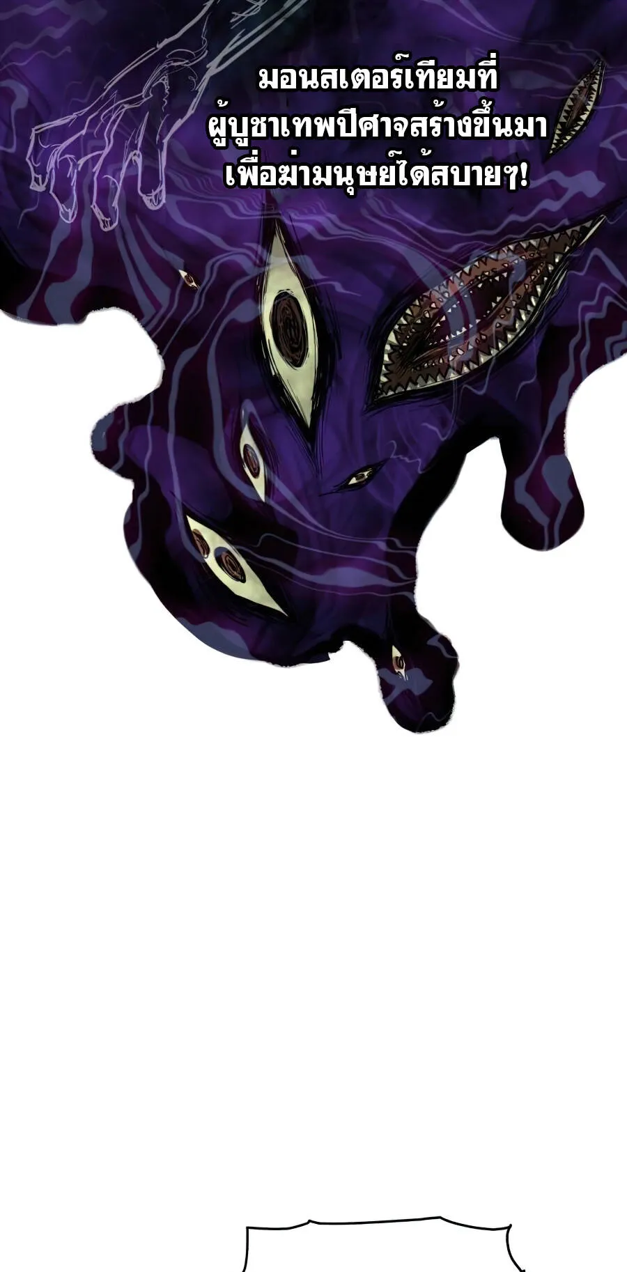 Reincarnation of the Suicidal Battle God ตอนที่ 16 หน้า 42