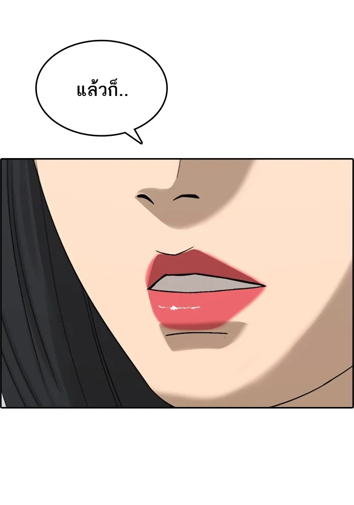 Loser Life 2 ตอนที่ 1 หน้า 92