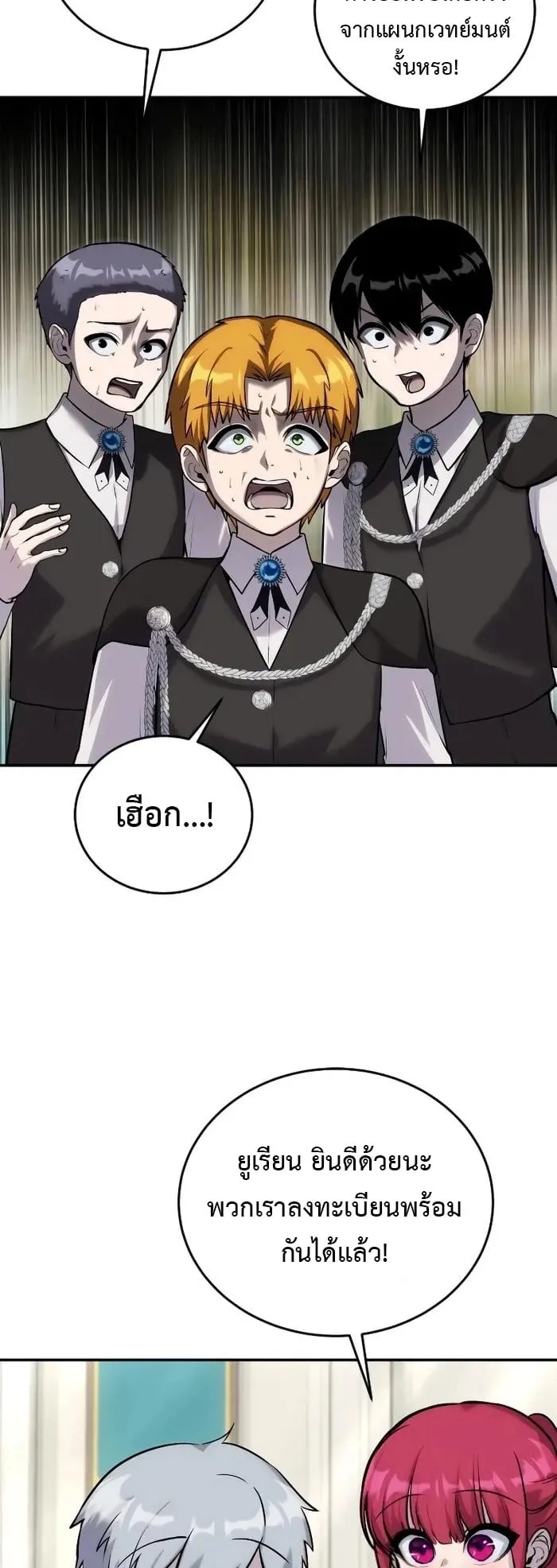 Secretly More Powerful Than the Hero ตอนที่ 8 หน้า 7