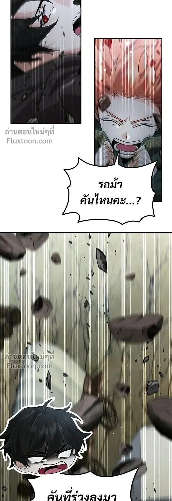 A Cadet Becomes a Prophet ตอนที่ 32 หน้า 15