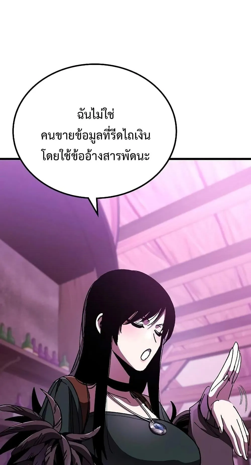 Genius Corpse-Collecting Warrior ตอนที่ 4 หน้า 109