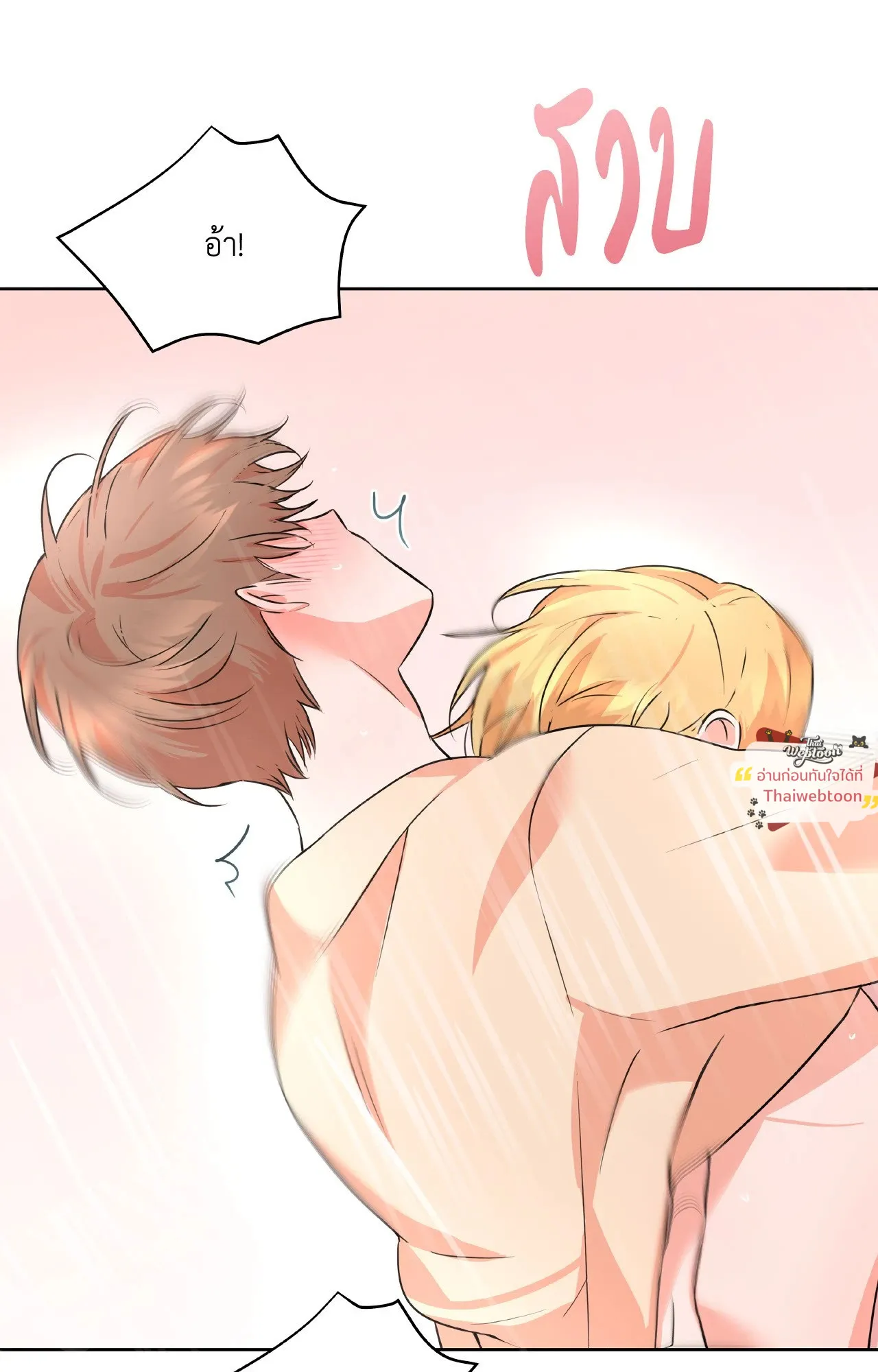 CAMBOY BUNNY (R+) ตอนที่ 27.02 หน้า 59