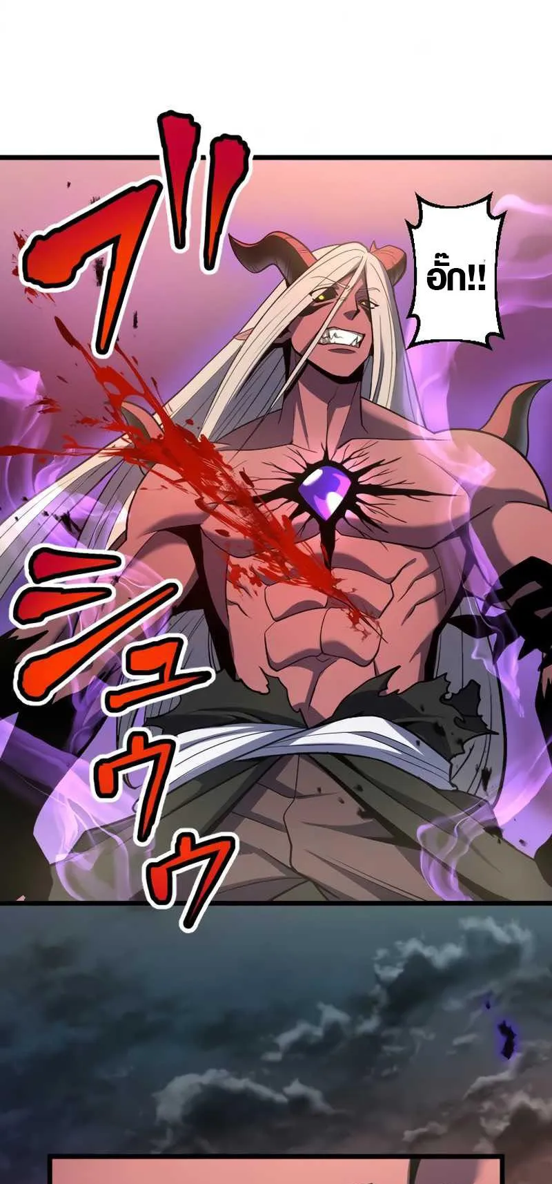 Overpowered at 1 HP ตอนที่ 3 หน้า 50