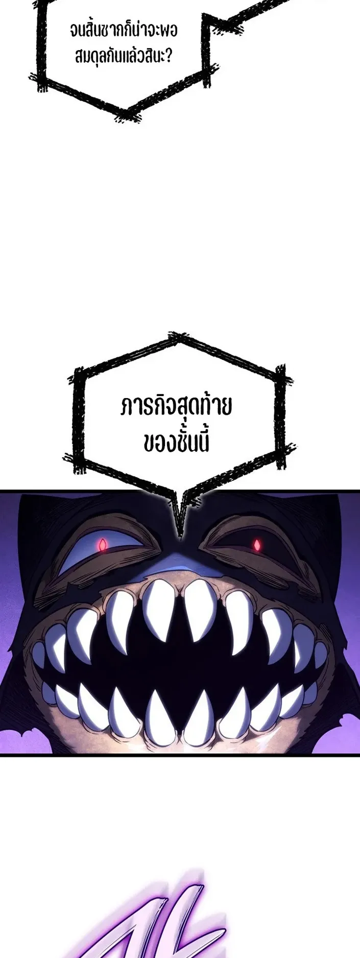 Revenge of the Iron-Blooded Sword Hound ตอนที่ 159 หน้า 4