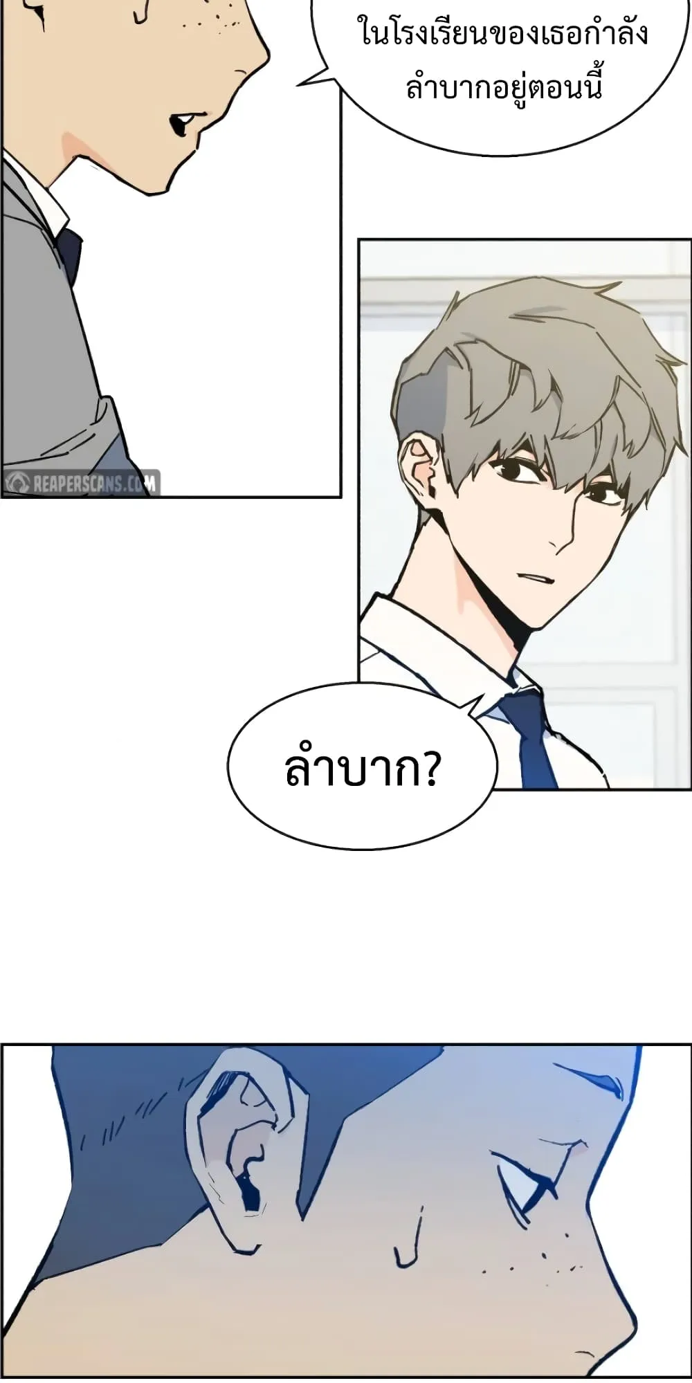 Mercenary Enrollment ตอนที่ 3 หน้า 34