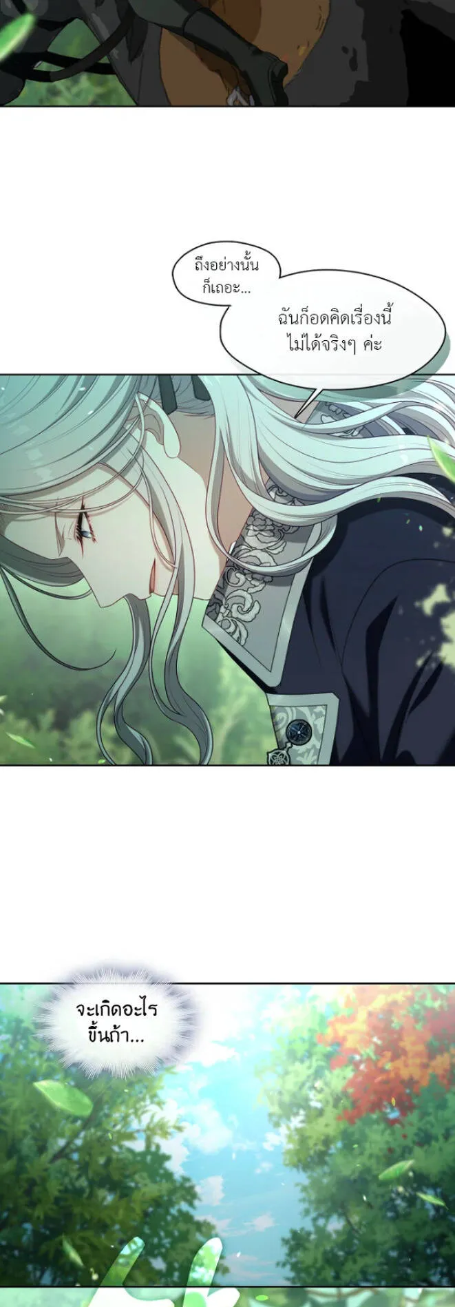 S-Class Hunter Doesn’t Want to Be a Villainous Princess ตอนที่ 13 หน้า 31