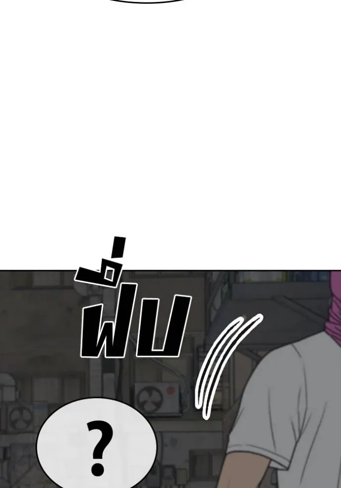 Loser Life 2 ตอนที่ 51 หน้า 80