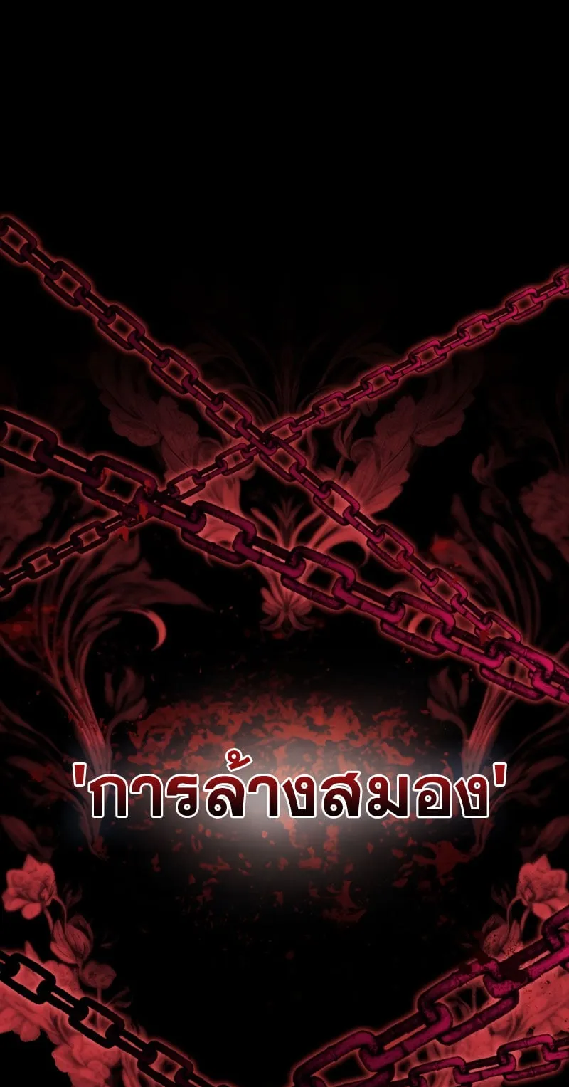 The Reincarnated Assassin Is a Swordmaster ตอนที่ 1 หน้า 19