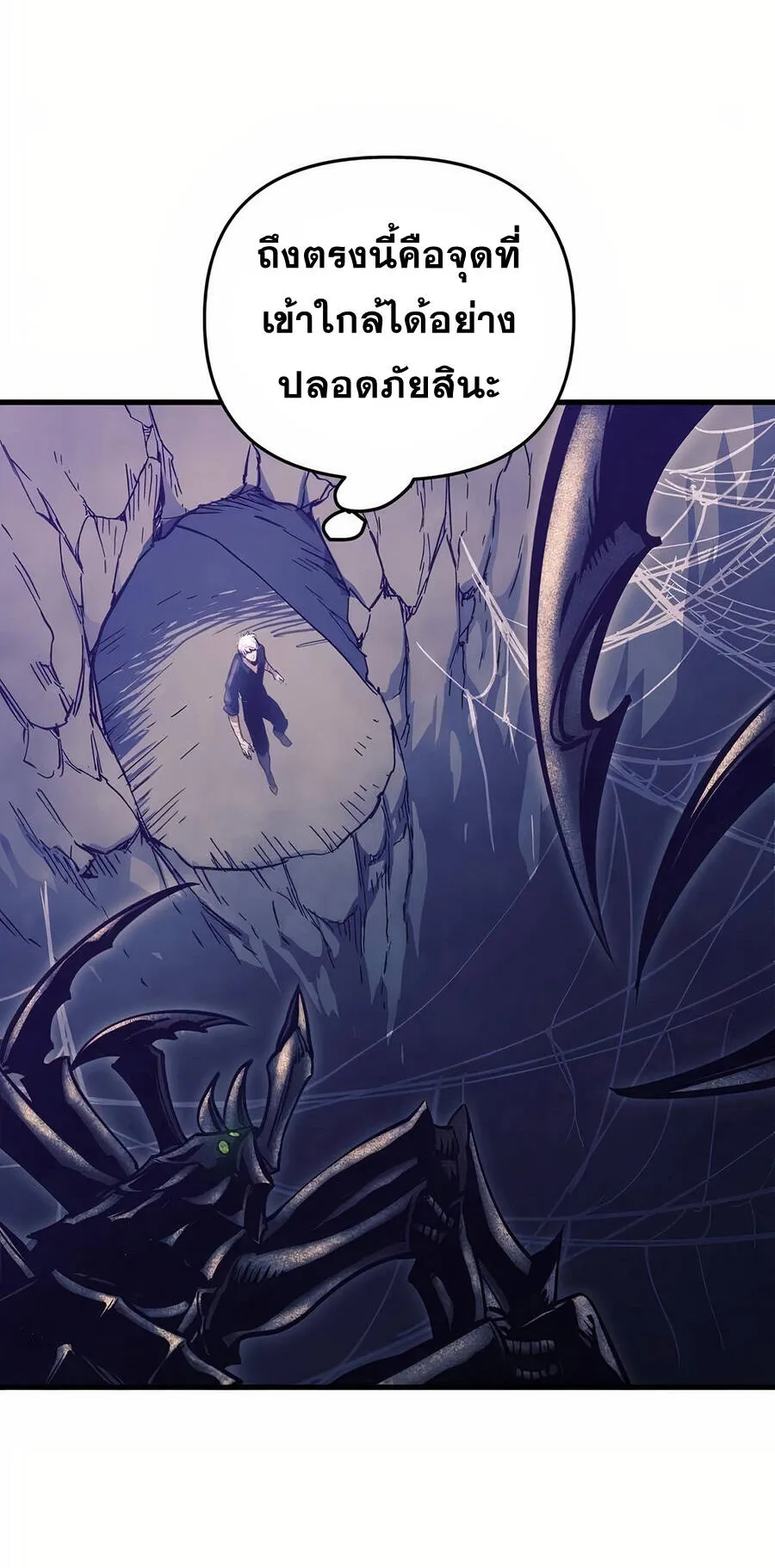 Reincarnation of the Suicidal Battle God ตอนที่ 11 หน้า 28