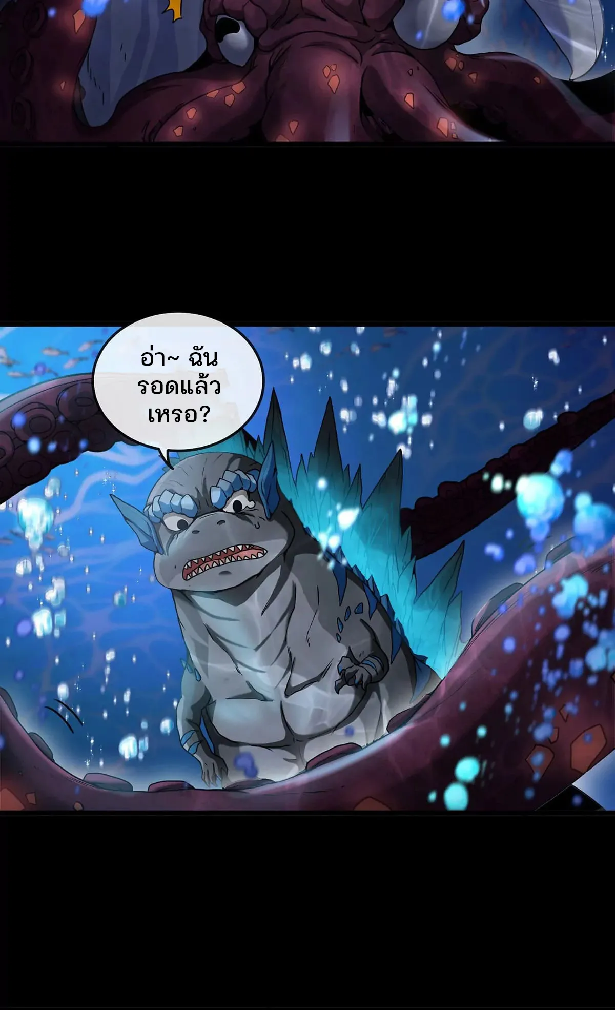 Reborn As A Monster ตอนที่ 1.1 หน้า 46