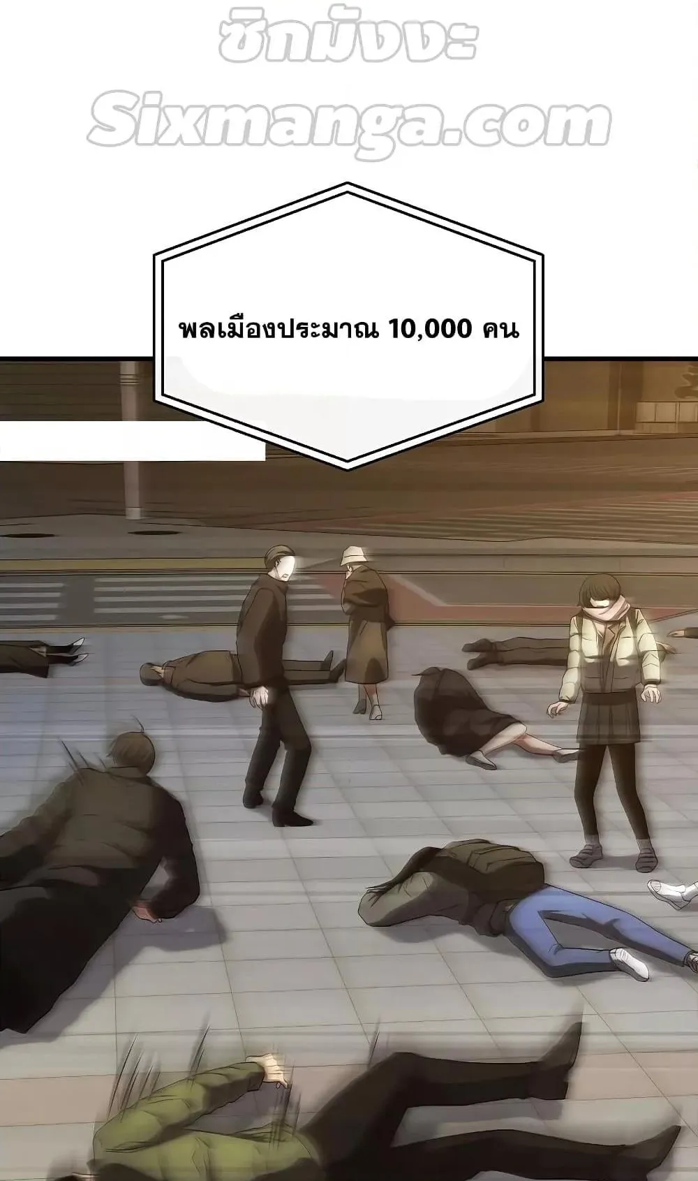 The Max-Level Player 100th Regression ตอนที่ 5 หน้า 41