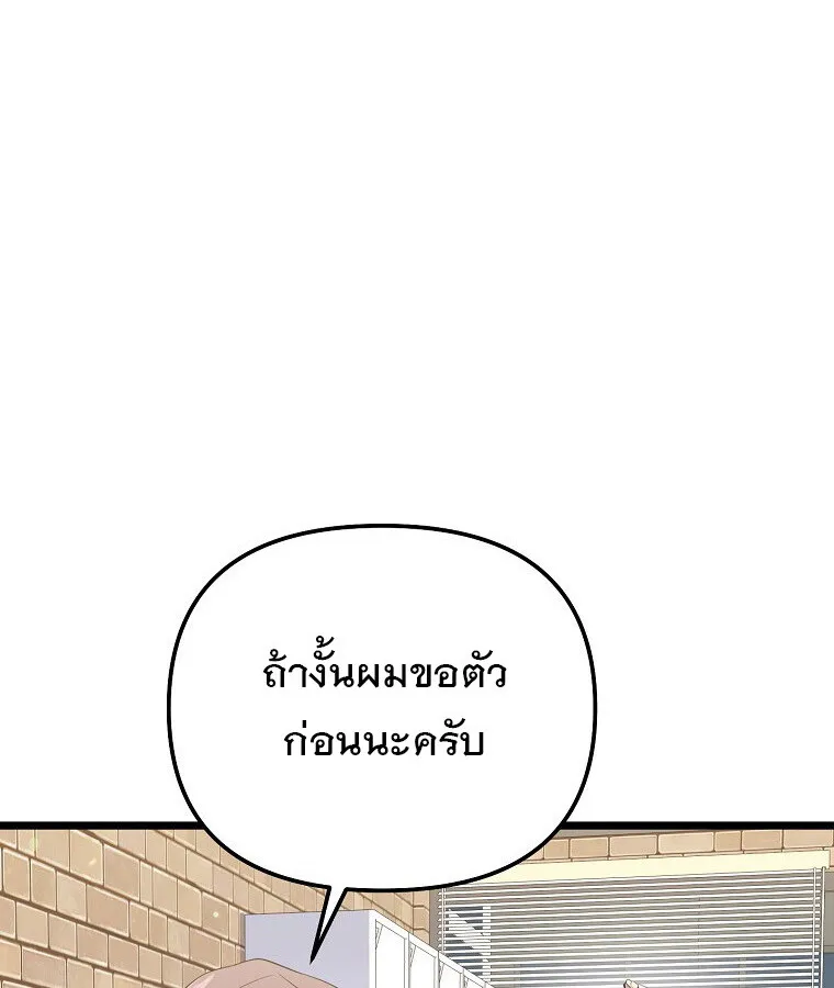 The Crazy Genius Composer Returns ตอนที่ 29 หน้า 15