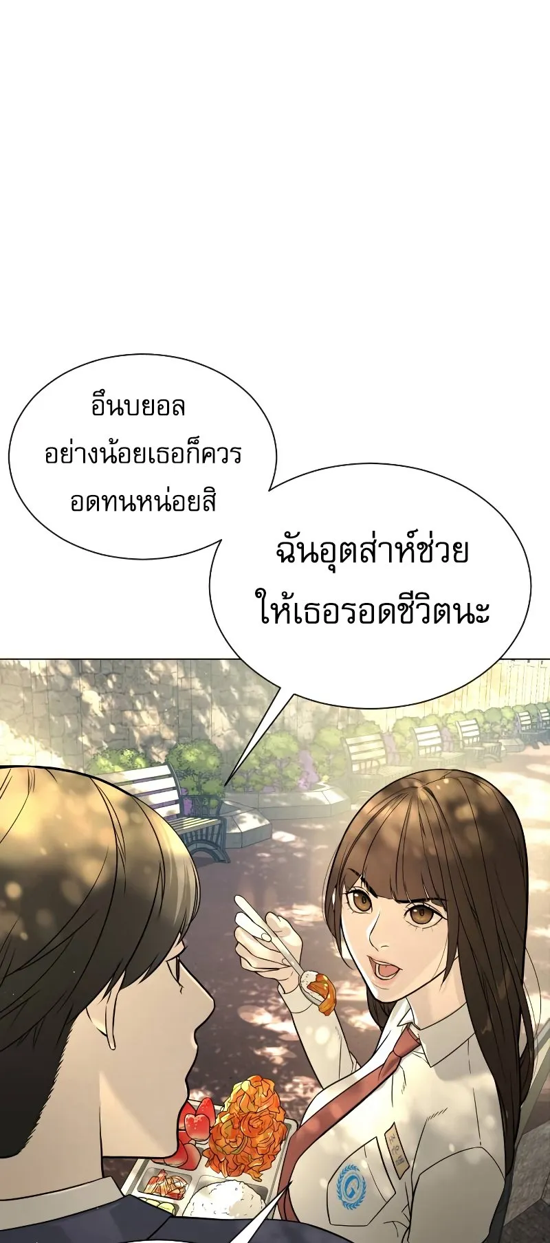 Killer Peter ตอนที่ 5 หน้า 49