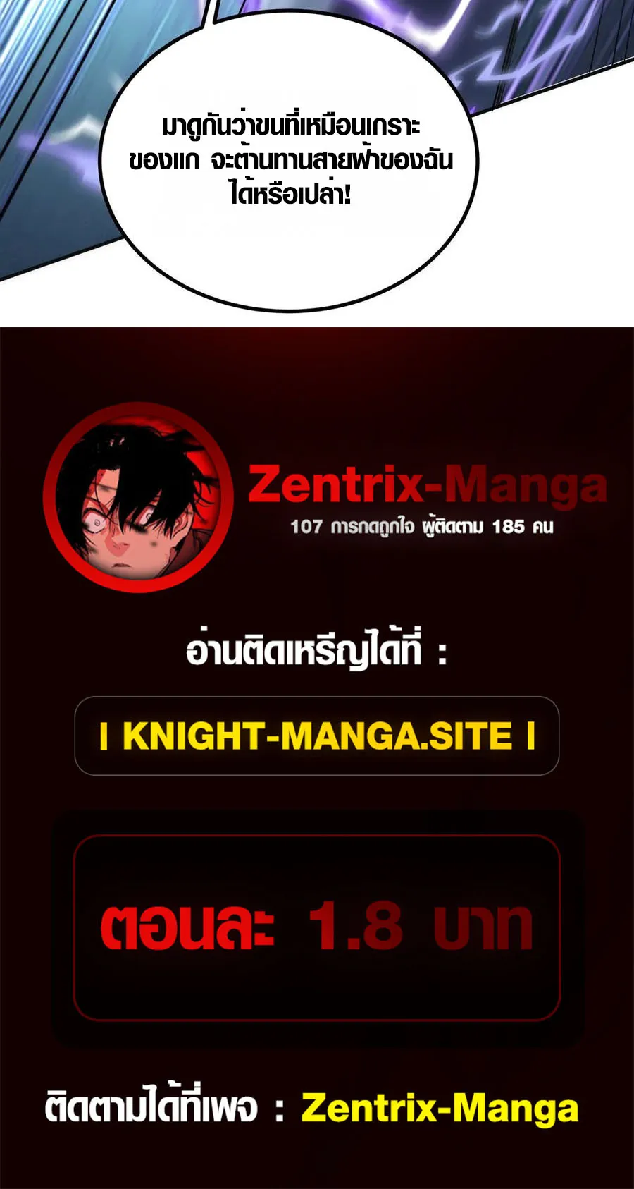 Awakening the Purple Thunder at the Beginning ตอนที่ 7 หน้า 34