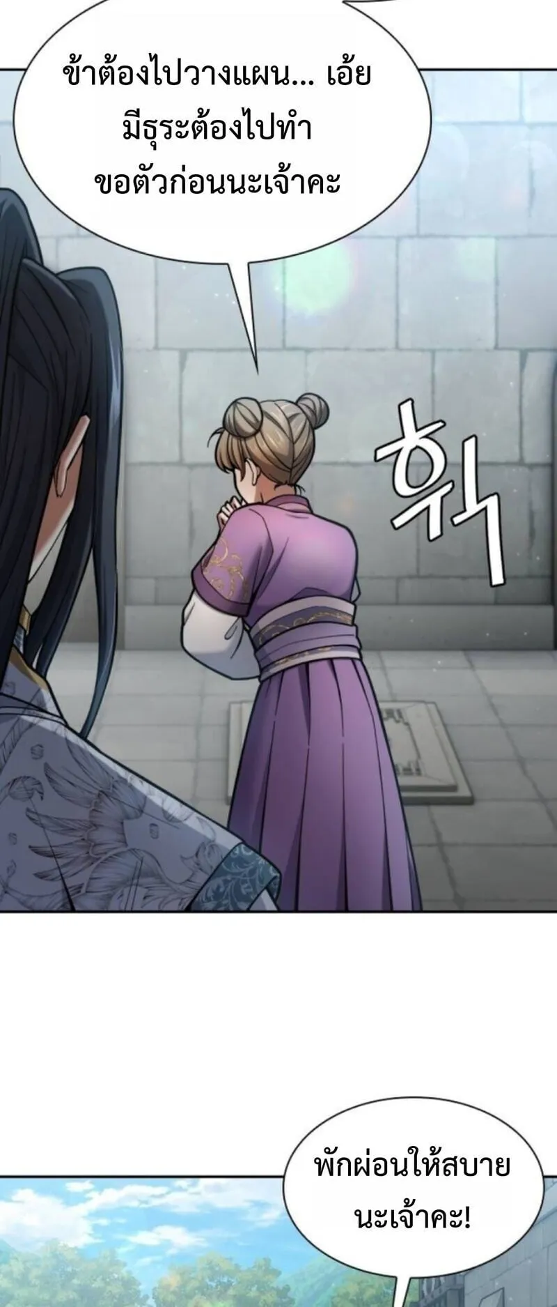 Regression of the Yong Clan Heir ตอนที่ 35 หน้า 68