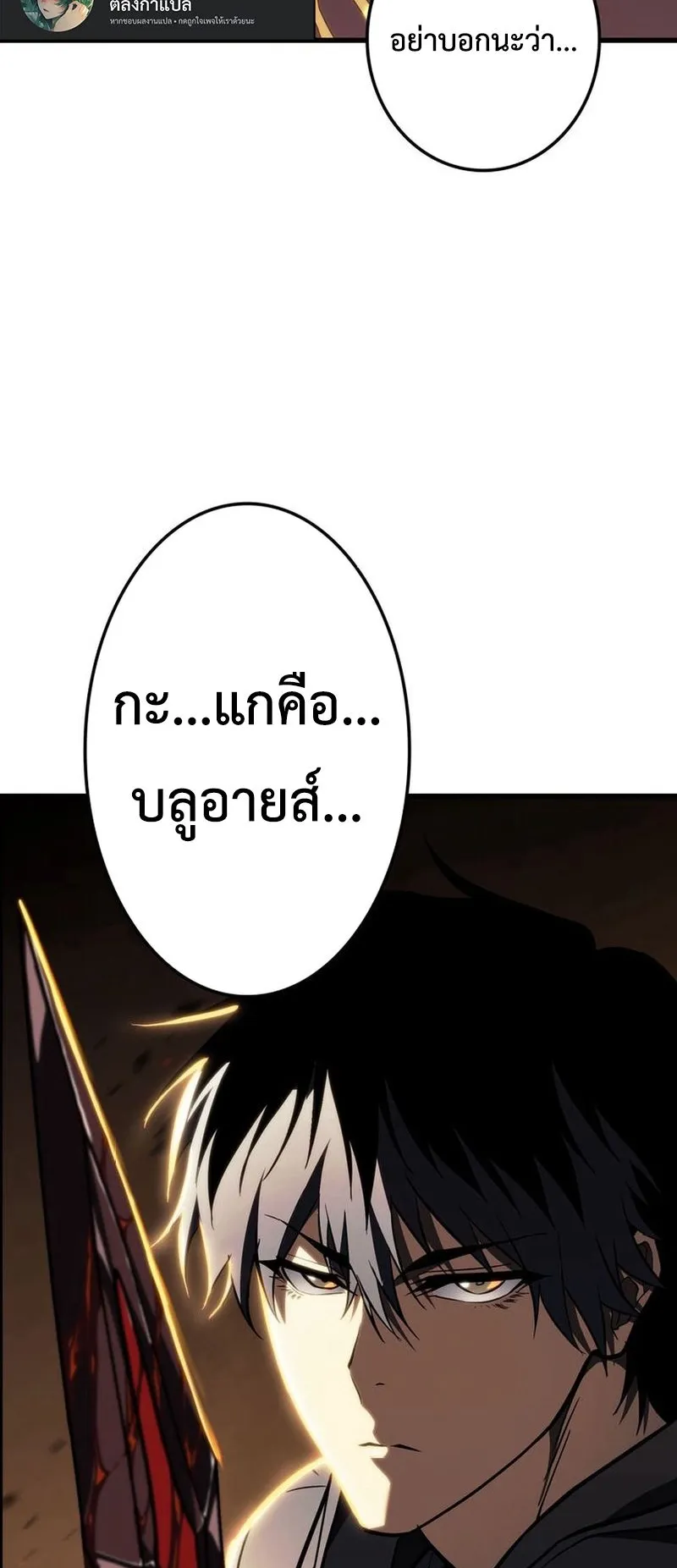 Reincarnator’s Stream ตอนที่ 14 หน้า 46
