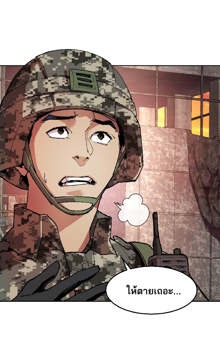 Limit Breaker ตอนที่ 2 หน้า 47