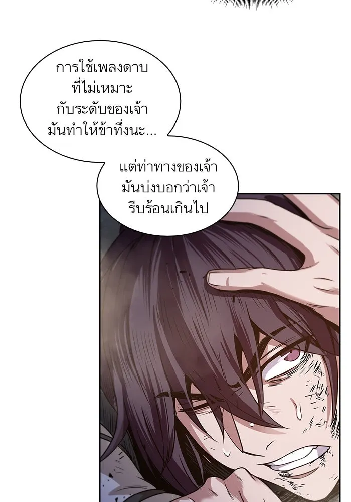 Nano Machine Chapter 20 หน้า 48