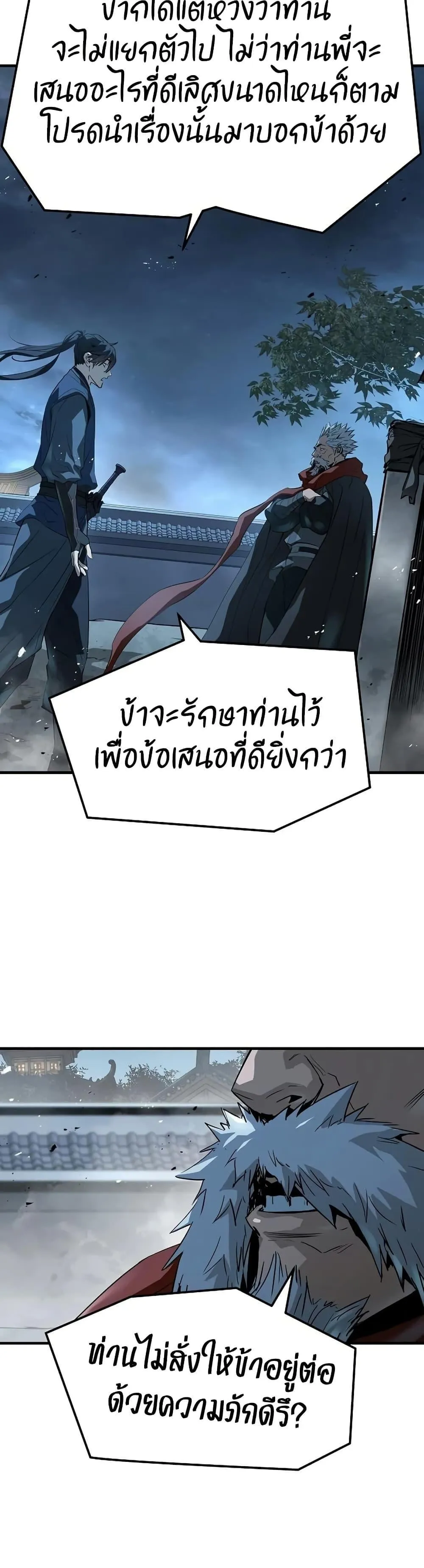 Absolute Regression ตอนที่ 94 หน้า 21
