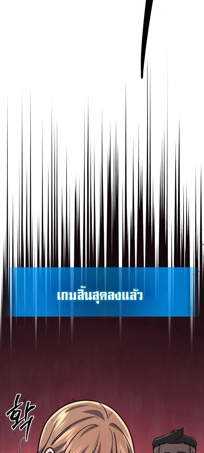 The Martial God Who Regressed Back to Level 2 ตอนที่ 1 หน้า 126