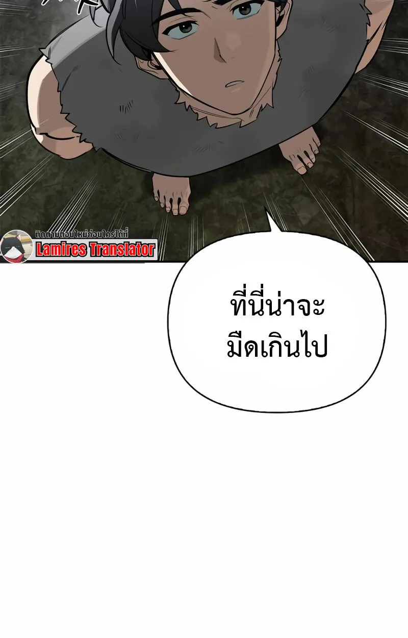 S-Class Hunter Heals with Monsters ตอนที่ 2 หน้า 117