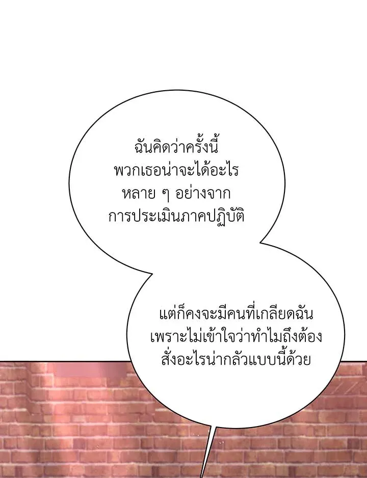 Necromancer Academy’s Genius Summoner Chapter 126 หน้า 66