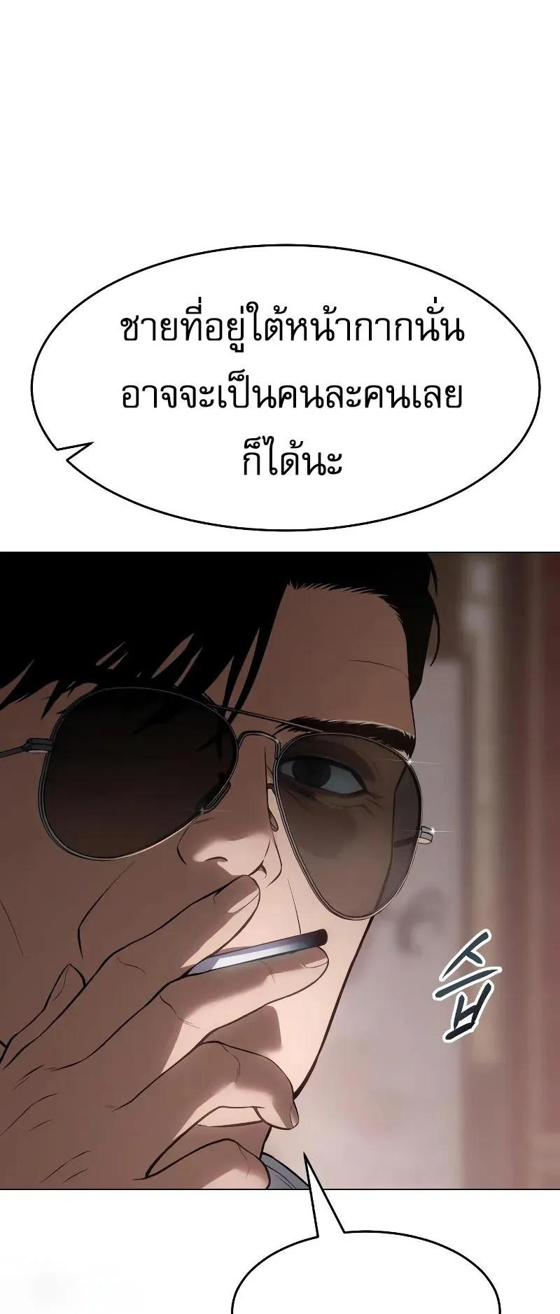 Baek XX ตอนที่ 36 หน้า 16