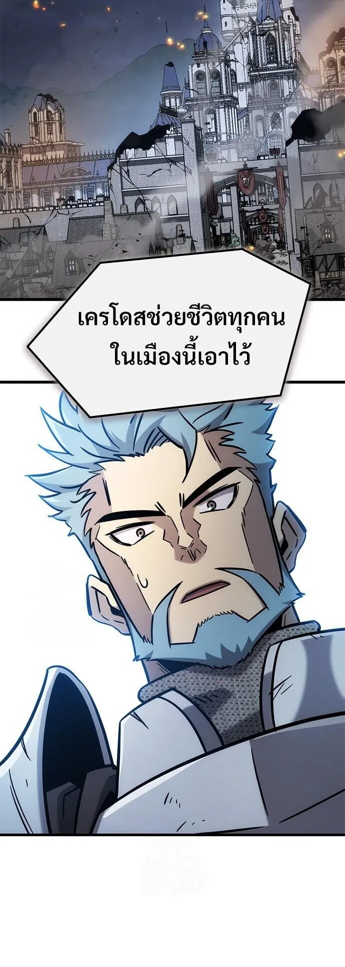 What a Bountiful Harvest, Demon Lord! ตอนที่ 58 หน้า 66