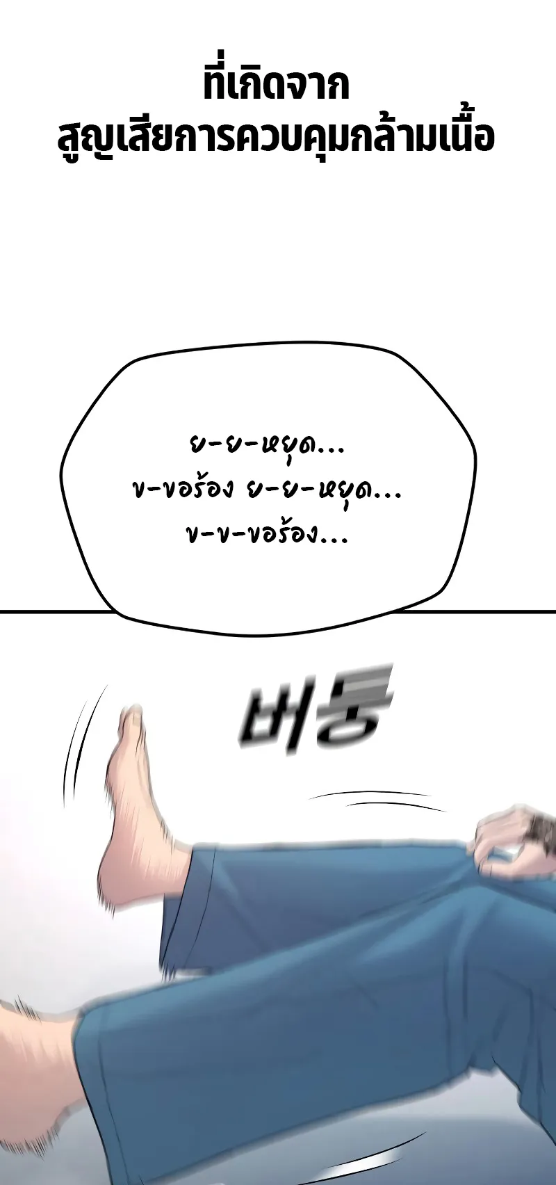 Juvenile Offender ตอนที่ 4 หน้า 112