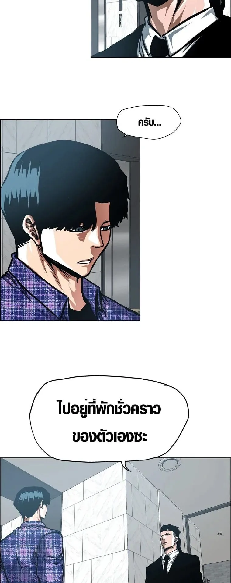 Secret Family ตอนที่ 25 หน้า 37