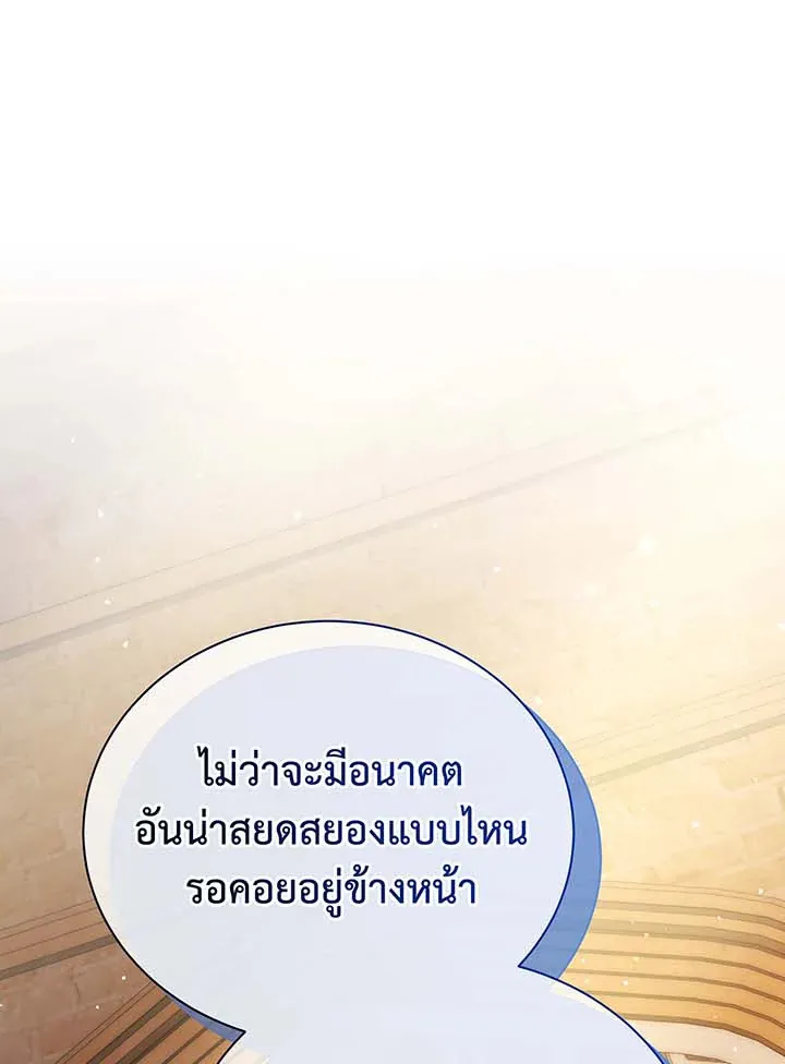 Necromancer Academy’s Genius Summoner Chapter 141 หน้า 71