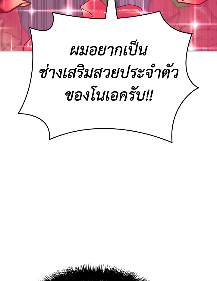 Overgeared ตอนที่ 171 หน้า 130