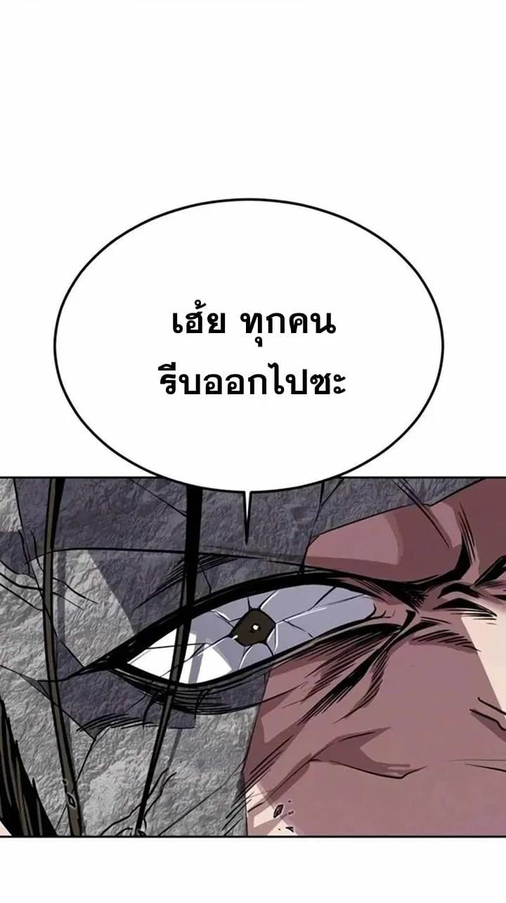 Resurrection Boy ตอนที่ 22 หน้า 55