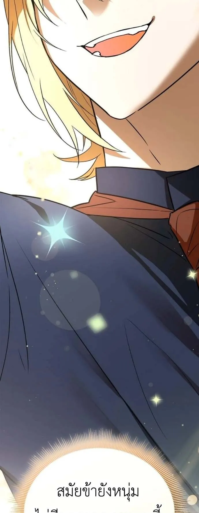 I Was Reincarnated as the Third Son of a Duke ตอนที่ 5 หน้า 33